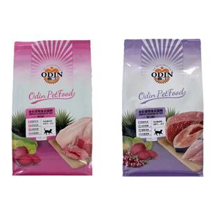 奥丁猫粮全阶段通用型1.5kg3斤全价成猫幼猫蓝猫美短营养鱼味主粮