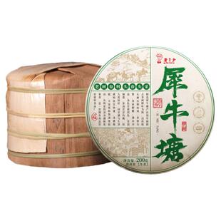 犀牛塘老树普洱茶生茶云南书呆子茶叶生普茶饼200g*5/提饼茶春料
