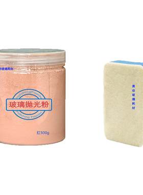 氧化铈抛光粉玻璃去油膜划痕修复