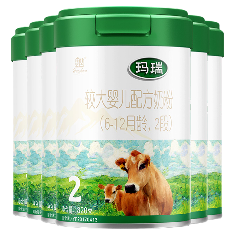 整箱得6中罐】玛瑞2段820g*6罐