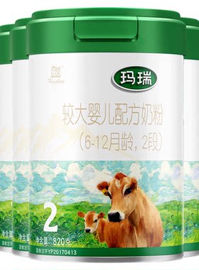 整箱得6中罐】玛瑞2段820g*6罐