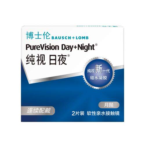 博士伦硅水凝胶纯视日夜进口舒适氧近视隐形眼镜月抛官方旗舰正品