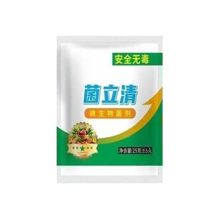 富贵竹黄叶干尖专用肥料叶子发黄枯瘦烂根家用植物生根黄叶菌立清