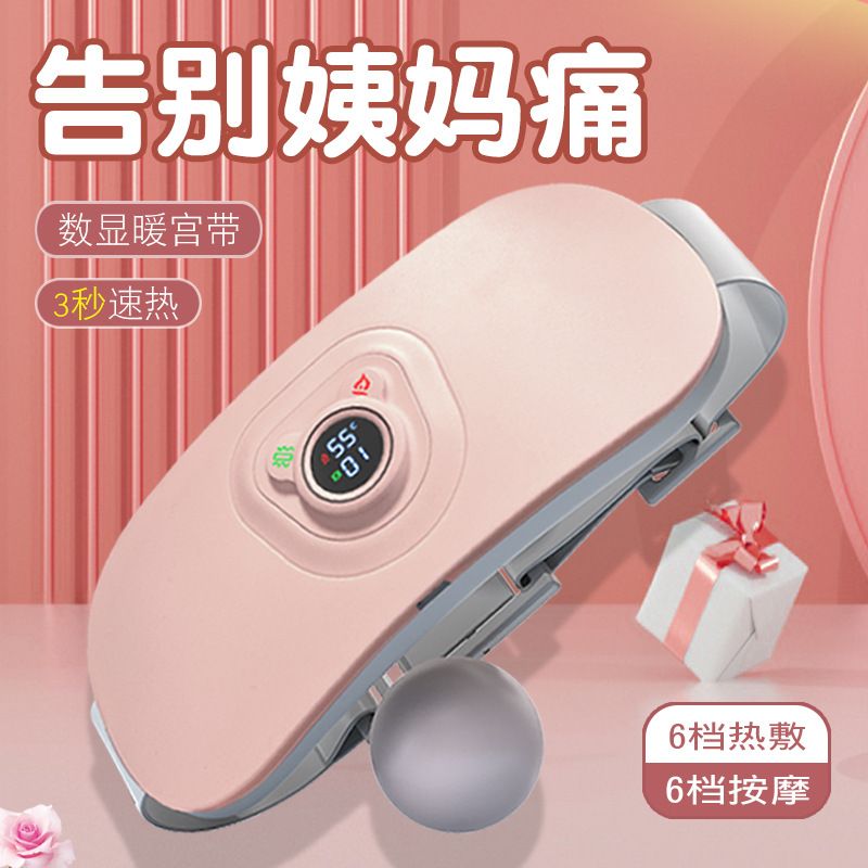 暖宫腰带大姨妈的神器按摩肚子加热暖宫宝新款热敷护腰带礼品跨境