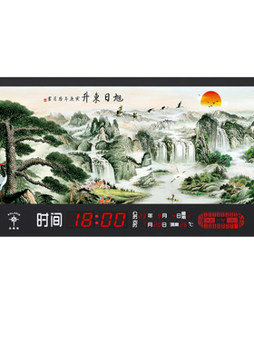 北极星山水画万年历大屏电子钟