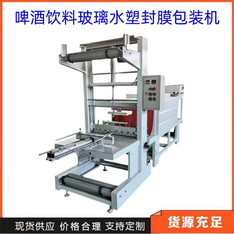 定制 大型PE热收缩机 物流快递箱塑料膜套袋封口机 热缩膜包装机,办公设备/耗材/相关服务,收缩机,淘宝优惠券,粉丝福利购,淘宝优惠卷