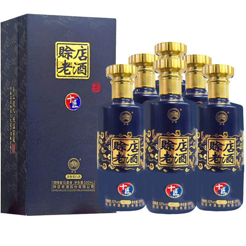 赊店老酒52度浓香型白酒粮食酒