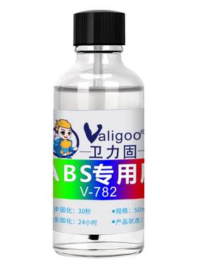 卫力固ABS胶水溶剂型亚克力胶水
