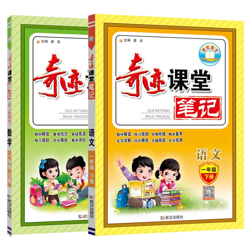奇迹课堂讲解类奇迹课堂