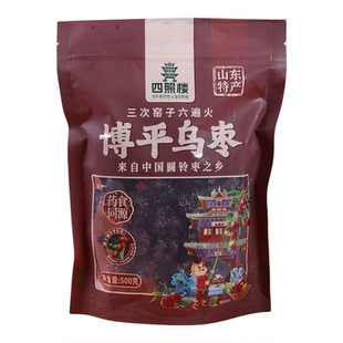 四照楼博平乌枣山东聊城茌平特产正宗纯甜枣木熏制紫晶黑枣干
