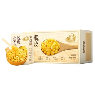 柴火大院脱皮玉米粒开袋即食爽脆清甜方便零食60g*10袋独立包装