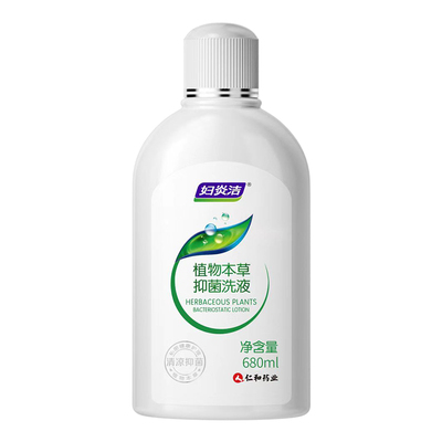 妇炎洁女生私处清洗液女性专用