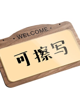 可擦写正在营业中挂牌可重复使用