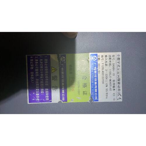 广数驱动一个DA98A15的联系
