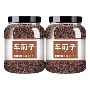 车前子饮片500g中草药中药材店铺药材大全中药正品中药材车前子