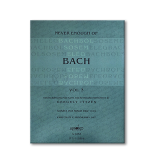 伊采什 百听不厌的巴赫 长笛 全套共三册 原版乐谱书 Ittzés NEVER ENOUGH OF TRANSCRIPTIONS FOR FLUTE AND KEYBOARD