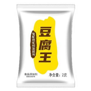 豆腐王葡萄糖内脂豆腐脑家用专用做豆花豆脑凝固剂内脂粉葡萄糖酸