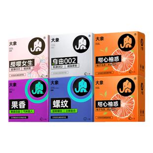【大象3件任选】大象玻尿酸避孕套正品官方旗舰店安全套超薄囤货