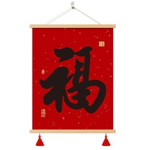 新中式福字挂画客厅装饰画餐厅玄关新居卧室挂画新年福字招财葫芦