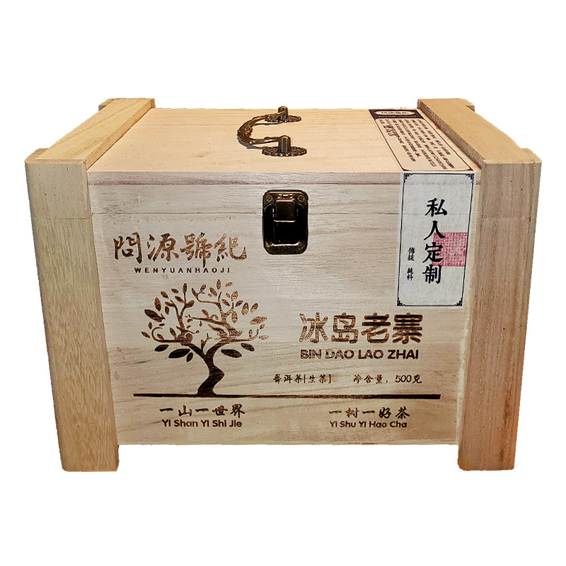 问源号纪生茶冰岛老寨普洱茶散茶