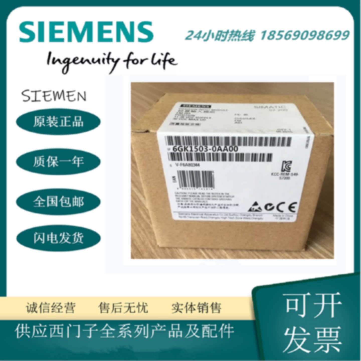 议价6GK1503-0AA00西门子PROFIBUS ILM无线红外耦合器6GK1503-OAA