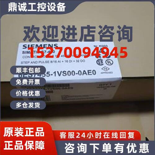 议价6ES7455-0VS00-0AE0西门子S7-400调节组件FM455 6ES74550VS00