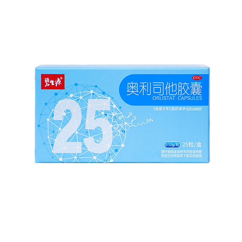 【碧生源】奥利司他胶囊0.12g*25粒/盒瘦肚子瘦大腿瘦胳膊排油燃脂