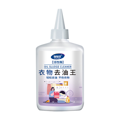 去油渍衣服去油王强力去油污