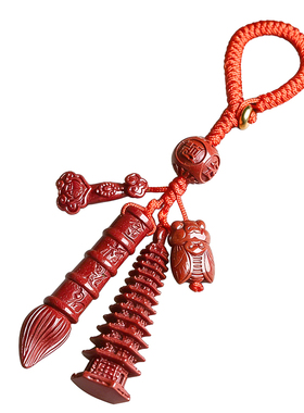 妙韵朱砂文昌塔吊坠金榜题名挂件