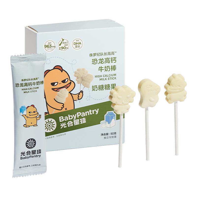 babycare高钙牛奶棒奶片棒棒糖果牛乳奶贝无宝宝添加儿童零食奶棒