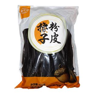 陕西汉中特产野生橡子粉皮 黑宽粉皮火锅食材象子皮干锅粉带400g