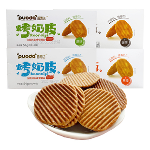 烤奶皮普恩达内蒙古特产奶酪奶皮子锅巴奶酪干奶片奶锅巴网红零食