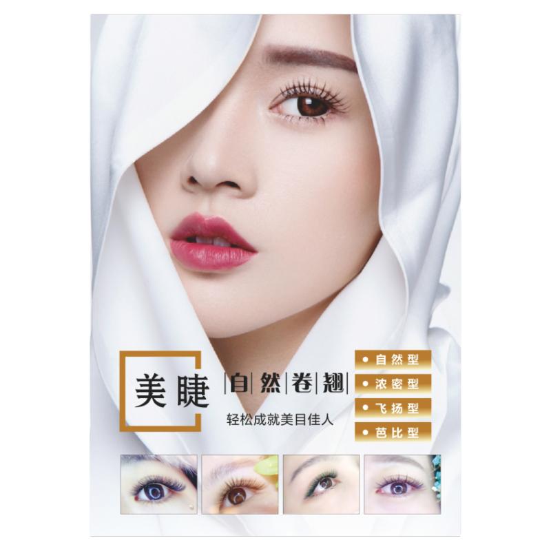 纹绣韩式纹绣纹定妆眉眼唇彩妆美瞳线美睫美甲现代装饰版画海报