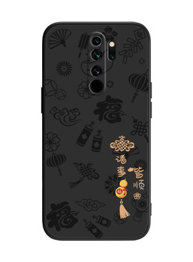 平安喜乐适用红米note8pro手机壳M1906G7E小米新款redminote8por硅胶redmi套p男notepro女n新年noto防摔nont