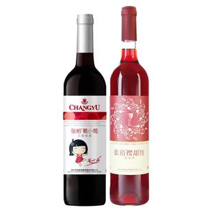 【百补】张裕2瓶甜葡萄酒 双支官旗樱甜红葡小萄赤霞珠红酒正品