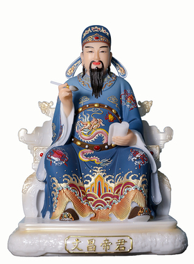 典藏汉白玉文昌帝君神像梓潼文曲星君像功名禄位神祝福摆件新款