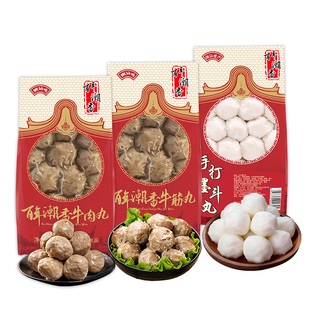百年潮香潮汕手打丸子牛肉丸牛筋丸墨鱼丸火锅烧烤食材250g*3包