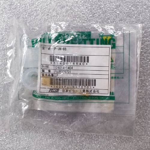 议价PILLAR皮拉 联轴节螺母 接头 P-UN-8B 日本全新原包装现货