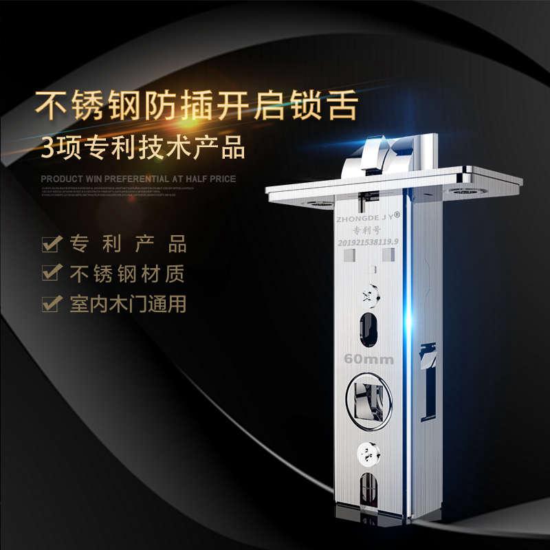 单锁舌不锈钢锁体众德匠業房间门卧室室内门锁芯浴室卫生间通用锁