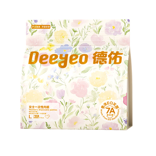 【热巴推荐】德佑一次性内裤女款出差旅行月子产妇灭菌免洗大码