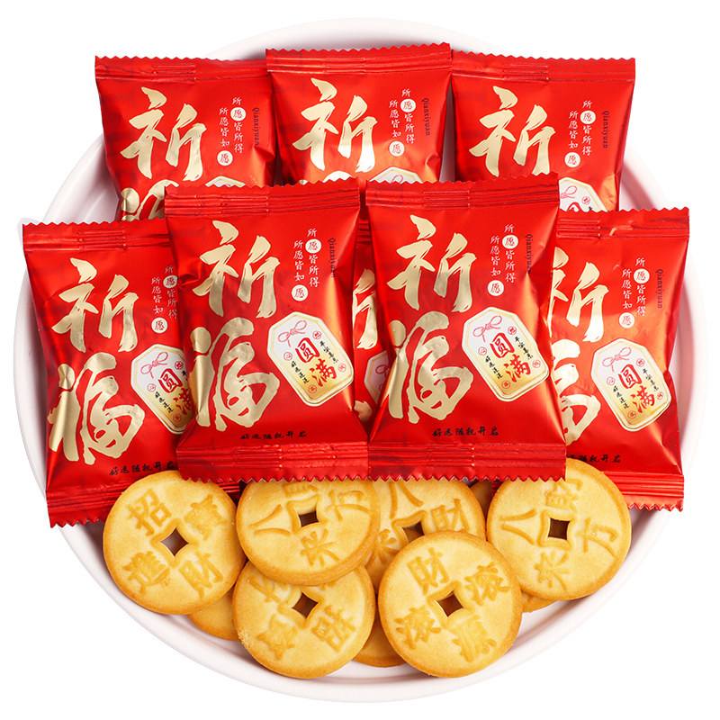 千禧园圆满祈福礼饼散装乔迁之喜搬迁新居入宅喜糖结婚喜饼干批发