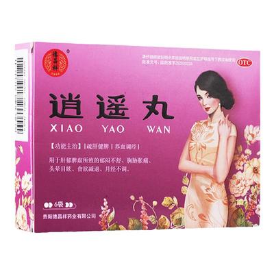 【德昌祥】逍遥丸(水丸)6g*6袋/盒