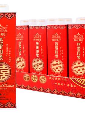 热带印象婚宴酒席定制椰子汁饮料