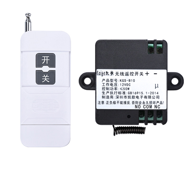 凯歌12V 1路 1000米无线遥控开关 直流继电器遥控模块单路车用