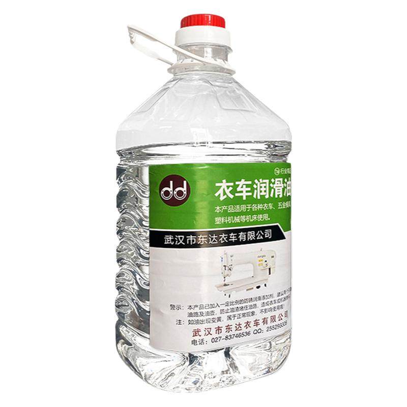 缝纫机油10斤桶装电动一斤衣车油润滑油 5斤白油小瓶家用平车包邮