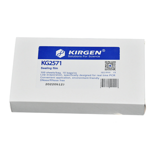 Kirgen科进荧光定量pcr板封板膜 qPCR压敏高透膜 普通封板膜 KG2571 KG2571E