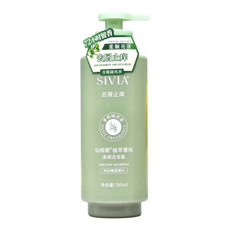 仙维娜植萃菁纯去油控油洗发水