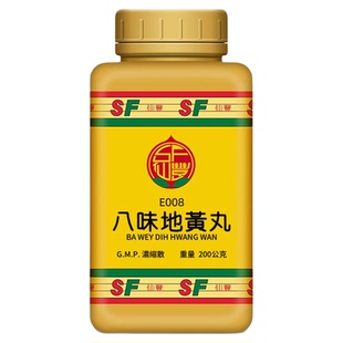 E008八味地黄丸台湾仙丰专卖汉方倪海厦男科男性补肾壮阳b