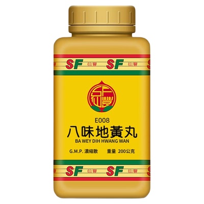 E008八味地黄丸台湾仙丰专卖汉方倪海厦男科男性补肾壮阳b