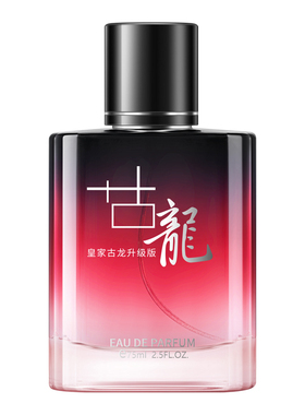 经典古龙香水进口香料持久48H